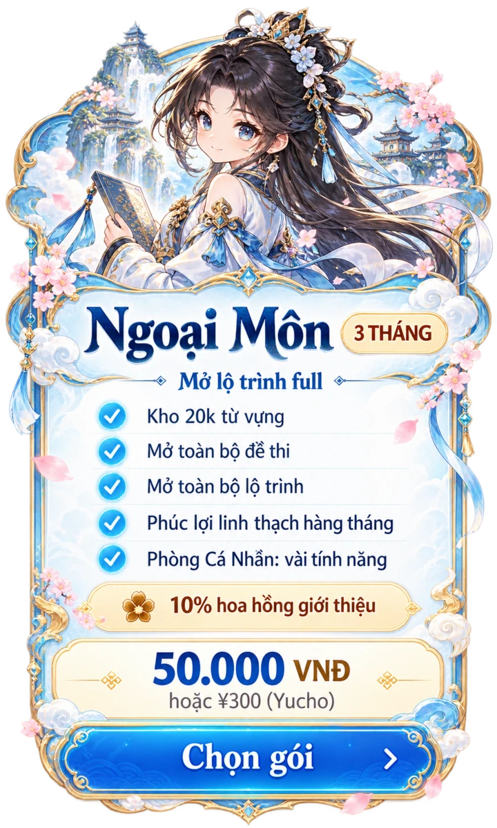 Ngoại Môn · 3 tháng