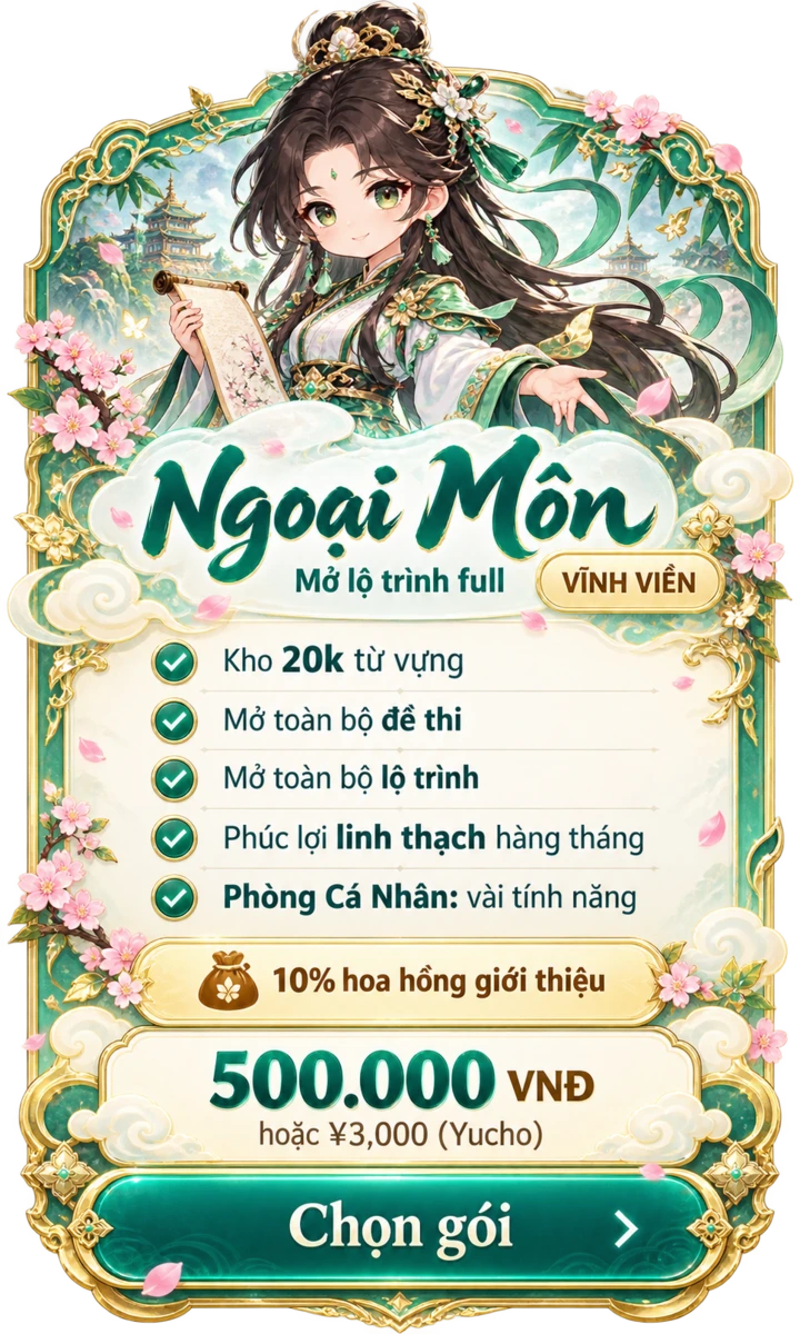 Ngoại Môn · Vĩnh viễn