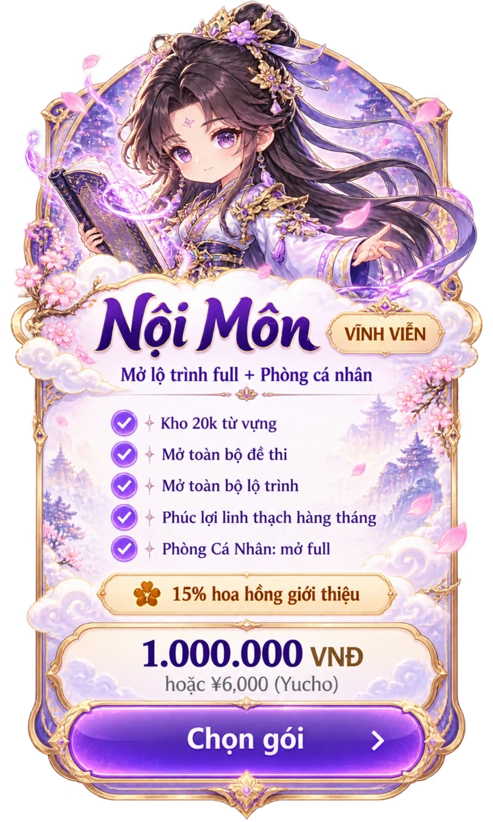 Nội Môn · Vĩnh viễn